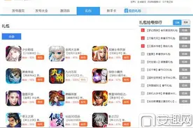 洛奇英雄传永恒礼包怎么领 礼包怎么获得图片