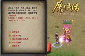 抓猪大行动，《魔侠传》小猪快跑赢宝箱图片