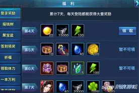 剑侠情缘移动版金币获取方法 最全金币大全图片