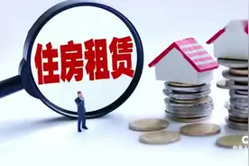 “信贷+长租”暗藏金融风险！莫名其妙被贷款 没收入证明也能办视频封面