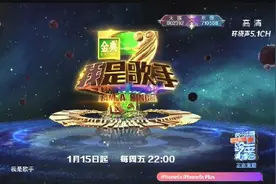 怎么在线看我是歌手第四季直播图片