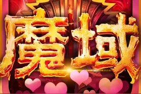 壕送iphone6 Plus!魔域口袋版资料片明日登场图片