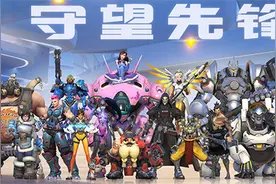 《守望先锋》国服审批中，有望春节后启动内测图片