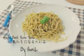 罗勒青蒜酱意大利面图片