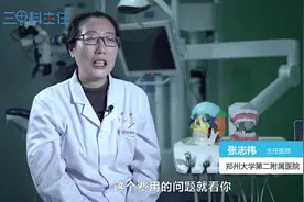 治疗牙周病要多少钱？视频封面