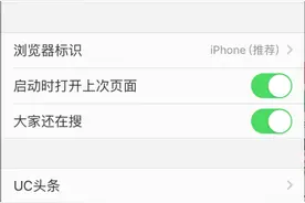 UC浏览器的‘过滤广告’开关导致页头下载块不显示图片