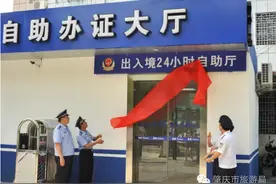 肇庆人的福利来啦！港澳通行证签注3分钟搞定！可24小时办证图片