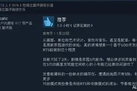 《家园：卡拉克沙漠》steam上好评如潮!玩的就是情怀图片