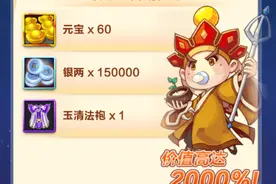 道友请留步送好礼 新玩家的见面礼图片