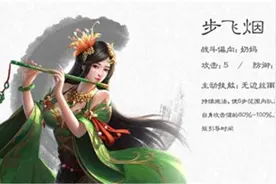 大唐无双手游步非烟 步非烟图鉴介绍图片
