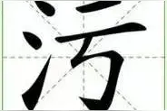 没想到你是这样的小污狗！为什么又双叒叕爬胯了？！图片