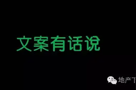 一个广告新文案的自白我和语文三两事——草根的逆袭之旅？图片