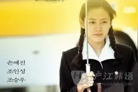14部韩国唯美纯爱电影 2016韩国爱情电影排行榜推荐图片