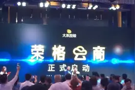 荣格身陷欺诈疑云 “互联网+直销”试水触礁？图片
