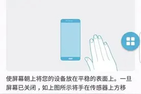 实用教程三星S7edge不按home键唤醒屏幕解锁的方法图片
