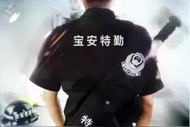 深圳警察配备出警新装备“大宝剑”（组图)图片