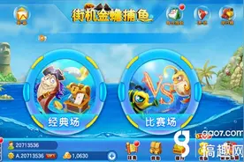 趣味手游《街机金蟾捕鱼》操作一览表图片