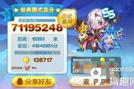 天天酷跑皇家狮鹫搭配伯爵怎么样 搭配效果介绍图片