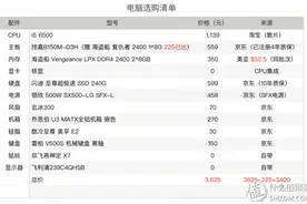 JONSBO 乔思伯 U3装机 经验分享图片