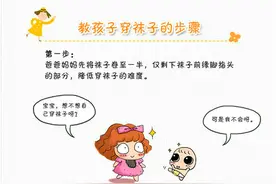 5步让宝宝学会穿鞋袜图片