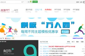 有了这些PPT网站、素材，再也不愁找不到模板了图片