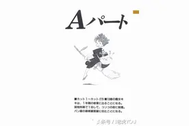 魔女宅急送原稿分镜图片