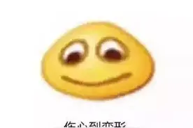 昔日长腿欧巴李敏镐肿么了？整个儿油腻到闪闪发亮！图片