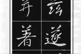 董其昌行书字帖《龙神感应笔法举要》图片