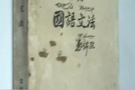 台湾为什么也讲普通话？图片