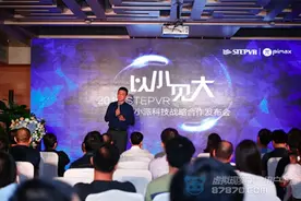 解锁大空间定位和双人互动 STEPVR联手小派攻B、C端图片