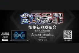 炫龙毁灭者DC预定数量剧增，4G显存性能强悍图片