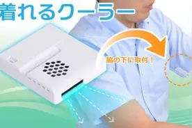 有了日本小风扇，妈妈再也不用担心我的“腋臭尴尬”啦图片