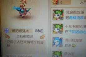 梦幻西游手游侠士本组到大爷 还被大"胸"怼脸图片