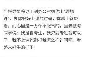 全日制本科助学班毕不了业怪小编咯图片
