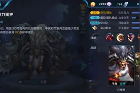 王者荣耀 - 众魔之首，猴王大哥牛魔王者攻略图片