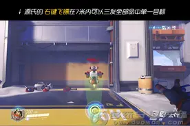 守望先锋武器技能射程范围图解之源氏：飞镖无视距离衰减图片