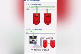 泛海三江火灾声光报警器接线图片