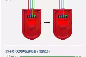 泛海三江火灾声光报警器接线图片