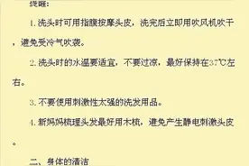 月子期间如何做好清洁，妈妈们围观看看吧，坐月子是有讲究的哦图片