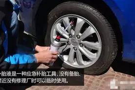 如果你的车也没有备胎，那请你和我一起学习补胎液的原理及用法图片