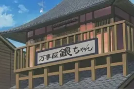 新路透！《银魂》真人版万事屋现真容图片