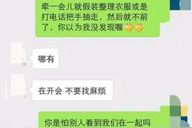 他不愿意牵我的手，说因为我太矮，是真的吗？还是因为怕别人知道图片