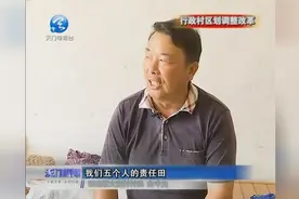 张港镇大渊村：区划调整“调”出新优势，一起看看视频封面