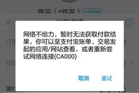 支付宝出现宕机，官方回应：正在修复图片