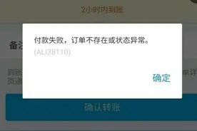 支付宝不能付款，也不能转账？马云这次要坐牢吗？图片
