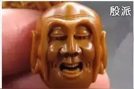 橄榄核雕中，何为须派？何为殷派？你可了解图片