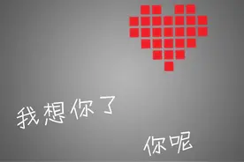 我很想你，但是我不会去找你图片