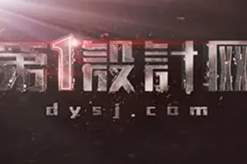 第一设计网举办的深圳华强北全球logo征集作品前十强终审现场视频封面