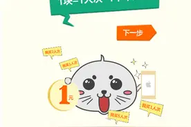 解密：一元购背后的秘密图片