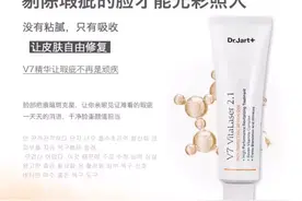 祛痘疤痘印粉刺，Dr.Jart 韩国蒂佳婷V7维生素修复霜图片
